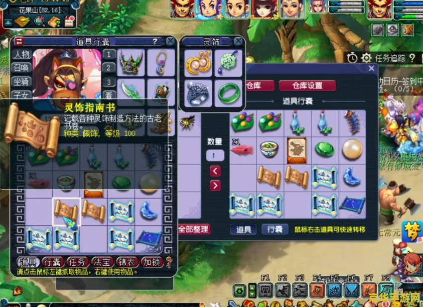 建议：造梦西游2易爆点图解：探寻宝藏，轻松升级