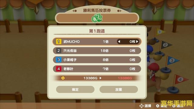 牧场物语矿石镇的伙伴们金手指 建议：牧场物语矿石镇的伙伴们：金手指的秘密与游戏魅力