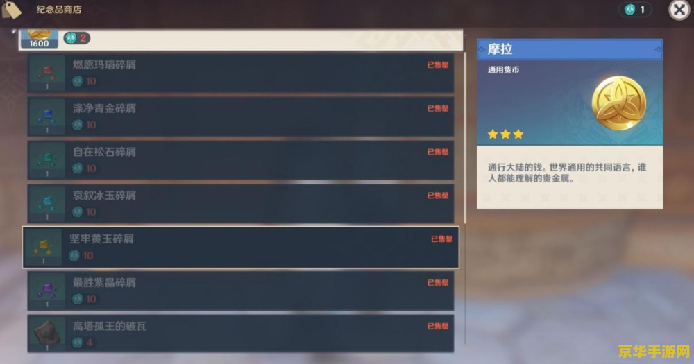 建议：原神五星圣遗物属性表：深度解析与游戏策略