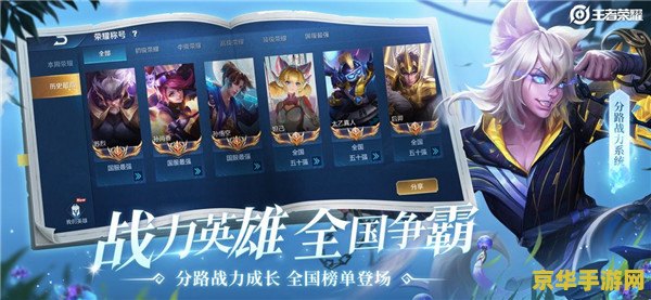 王者荣耀单机版叫什么 建议：王者荣耀单机版：独自挑战，享受荣耀的孤独之旅