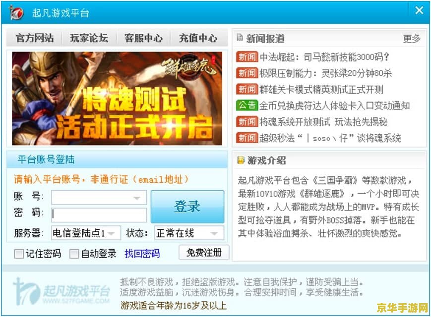 建议：歪玩游戏盒子：一站式游戏体验平台