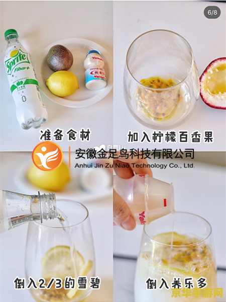 原神配方饮品晨曦 建议：原神中的晨曦饮品配方与制作解析