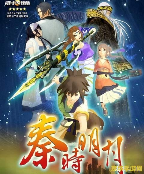 建议：秦时明月之罗生堂：穿越时空的剑侠传奇