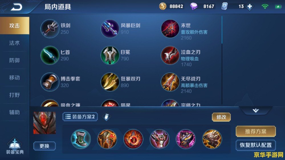 王者荣耀射手带什么好 王者荣耀射手带什么好**