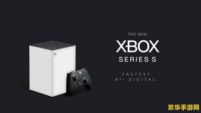 2537 万台，预估数据显示微软 Xbox Series S|X 游戏主机销量已超初代 Xbox