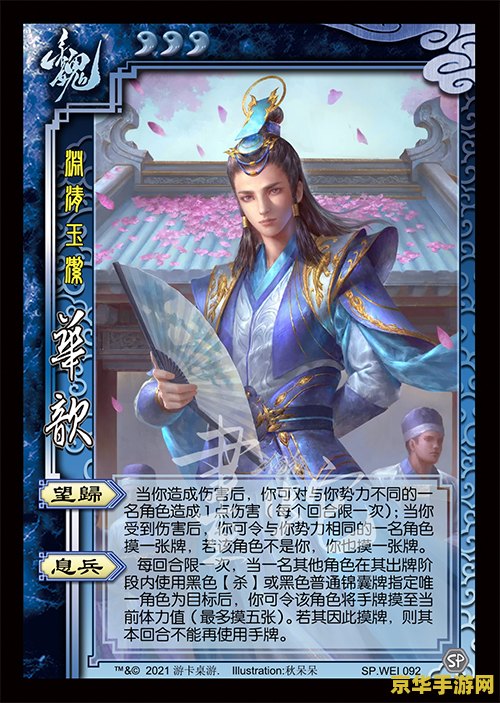 三国杀曹丕台词分析