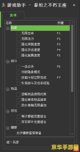 建议：泰坦之旅1.1修改器：游戏体验的革命性提升