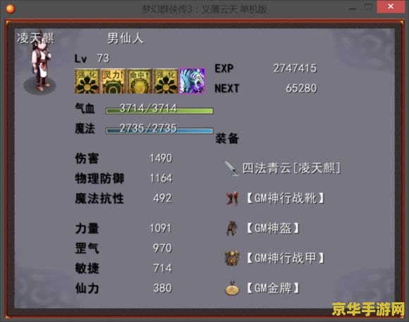 建议：梦幻群侠传3修改器：打造你的专属游戏体验