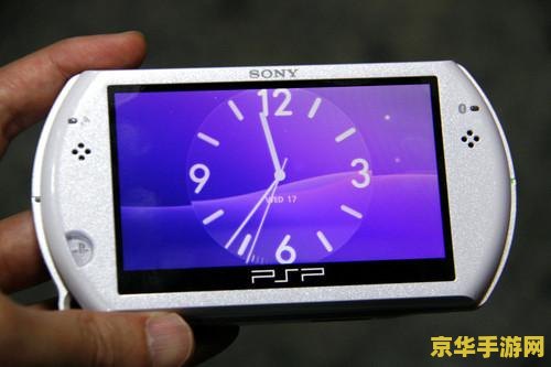建议：PSP XReader：一款独特的电子阅读与游戏体验