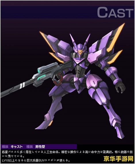建议：梦幻之星 携带版2：星辰之旅