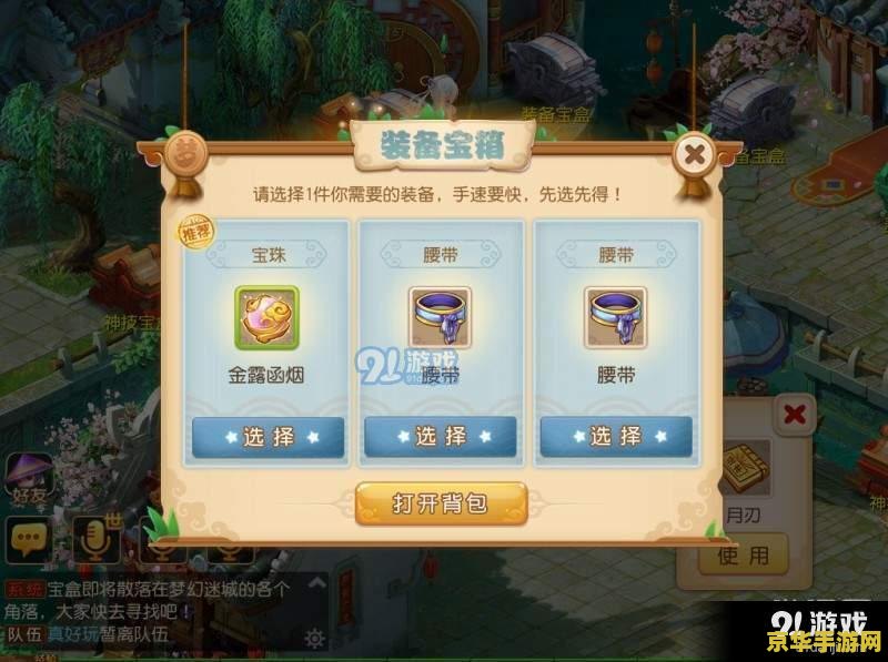 原神风神瞳为什么会跑 原神风神瞳为什么会跑