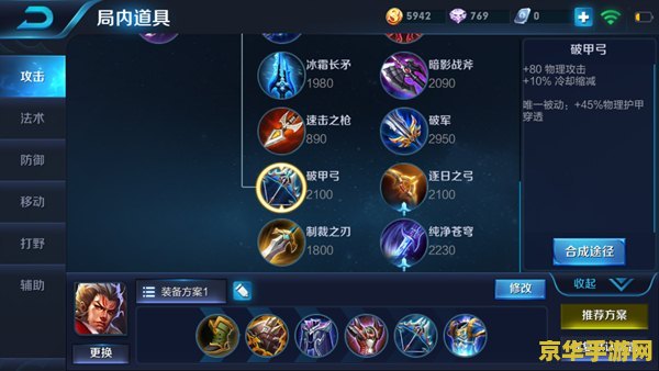 王者荣耀防御鞋是什么意思 建议：王者荣耀防御鞋：游戏中的防御神器
