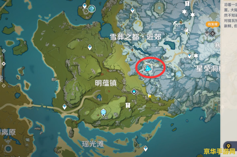 原神星银矿石位置怎么找 建议：原神星银矿石位置大揭秘，轻松找到珍贵矿石