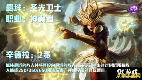 建议：英雄联盟手游奶妈：辅助之光，团队之魂