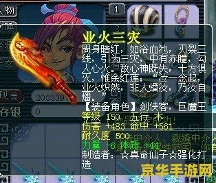 原神Q版雷神：雷霆之怒的微缩世界