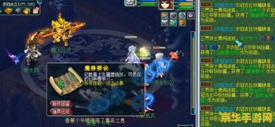 造梦西游2凝月刀 建议：造梦西游2：凝月刀——传奇武器的故事与游戏体验