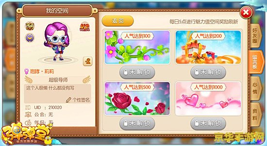 建议：弹弹堂天使任务：挑战与奖励并存的游戏体验