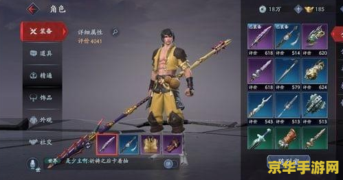 流星蝴蝶剑招式解析