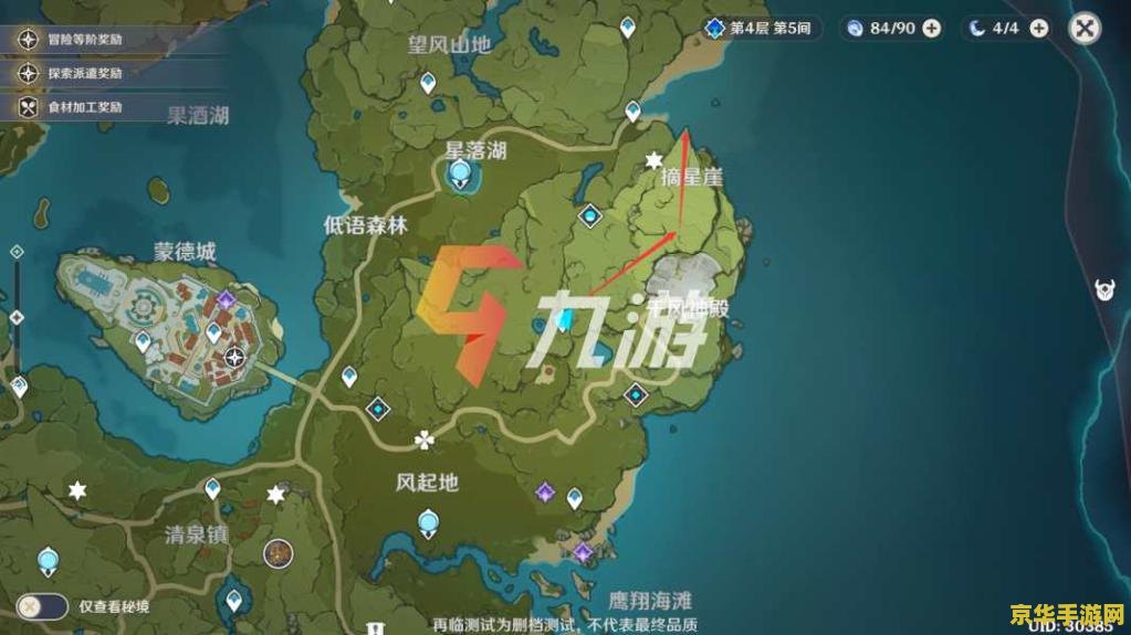 原神鱼饵材料的分布地点 建议：原神鱼饵材料分布详解