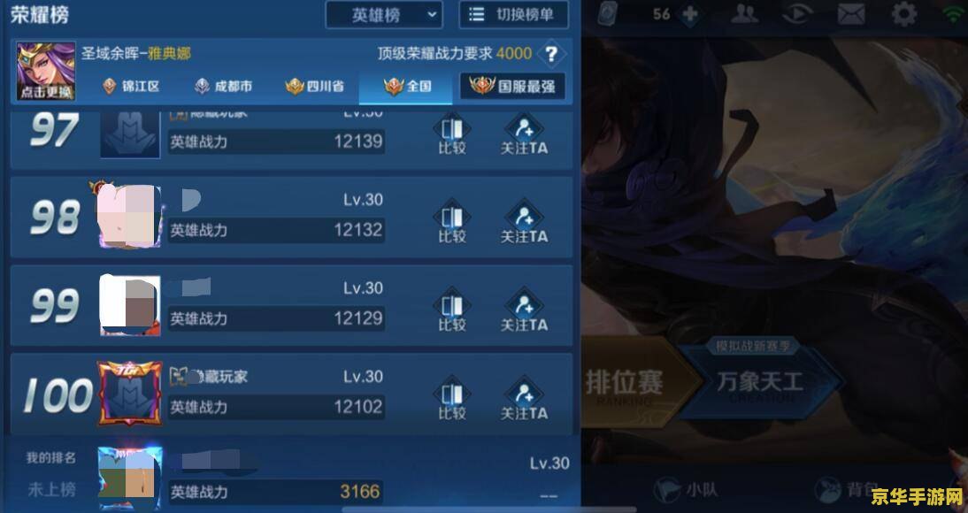 王者荣耀国服是什么区 建议：王者荣耀国服分区解析，探索荣耀之路
