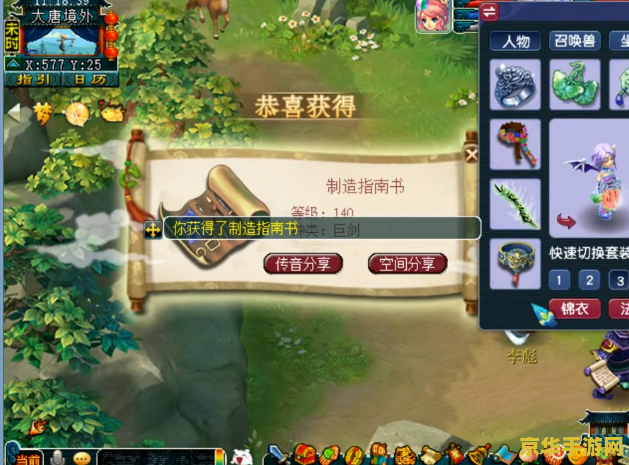 造梦西游3青云剑怎么飞 造梦西游3青云剑飞行指南
