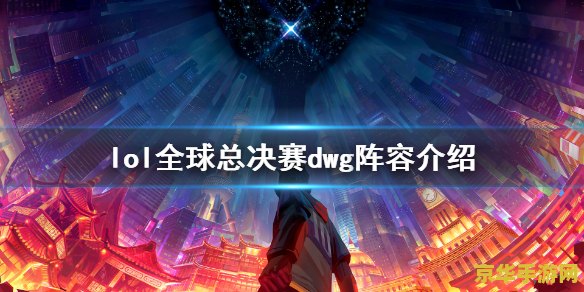 英雄联盟杰斯专用ID：独特风格与游戏策略