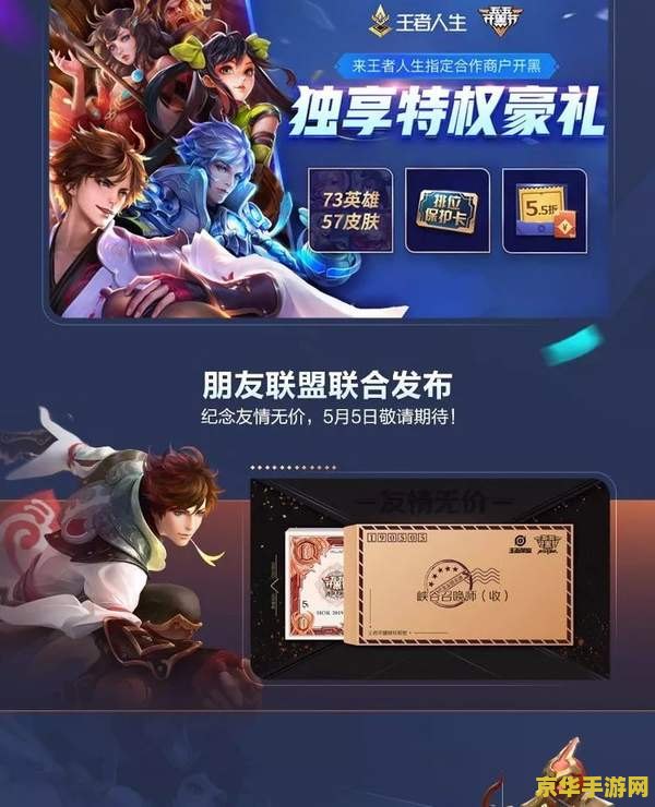 王者荣耀互关有什么用 建议：王者荣耀互关：游戏中的社交与互动解析