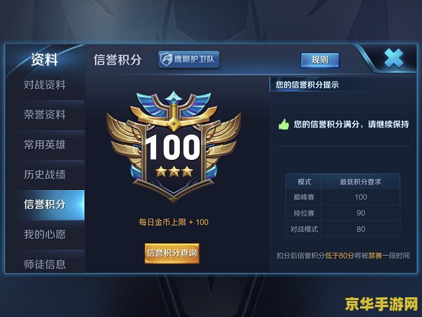 王者荣耀互关有什么用 建议：王者荣耀互关：游戏中的社交与互动解析