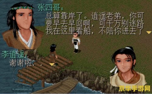 仙剑奇侠传二剧情 建议：仙剑奇侠传二：江湖风云再起