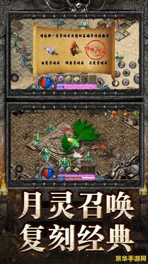 造梦西游2凝月刀 建议：造梦西游2：凝月刀——传奇武器的故事与游戏体验