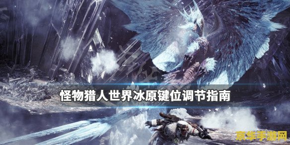 怪物猎人epic 建议：怪物猎人：Epic之旅