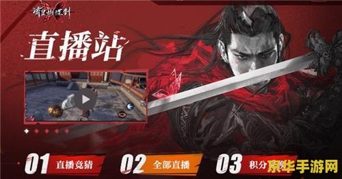 流星蝴蝶剑招式 建议：流星蝴蝶剑：招式解析与游戏体验