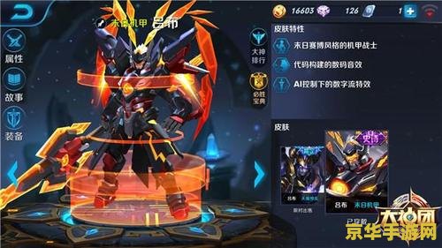 王者荣耀里半肉是什么 建议：王者荣耀中的半肉装备与策略