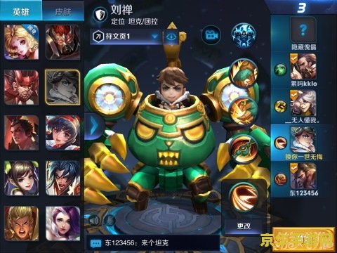 王者荣耀刘禅带什么 建议：王者荣耀刘禅的玩法解析与装备推荐