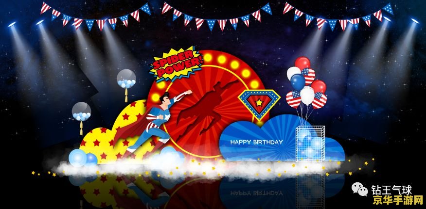 英雄联盟生日主题 建议：英雄联盟：生日狂欢，游戏盛宴