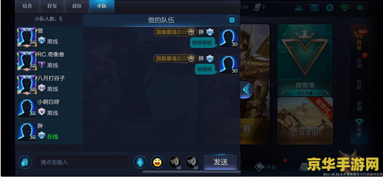 王者荣耀轮呼出位置是什么意思 建议：王者荣耀轮呼出位置：游戏策略与战术解析