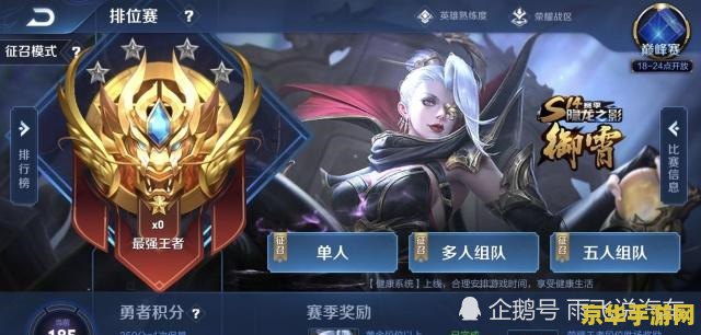王者荣耀明星什么段位 建议：王者荣耀明星们的段位揭秘