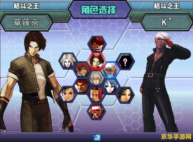 建议：拳皇1.65：经典格斗游戏的巅峰之作