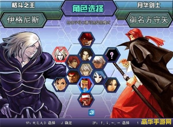 建议：拳皇1.65：经典格斗游戏的巅峰之作