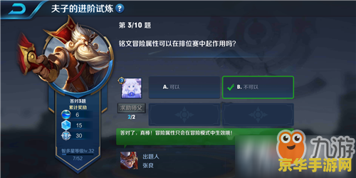 王者荣耀铭文冒险专属是什么意思 建议：王者荣耀铭文冒险专属：解析其含义与游戏策略