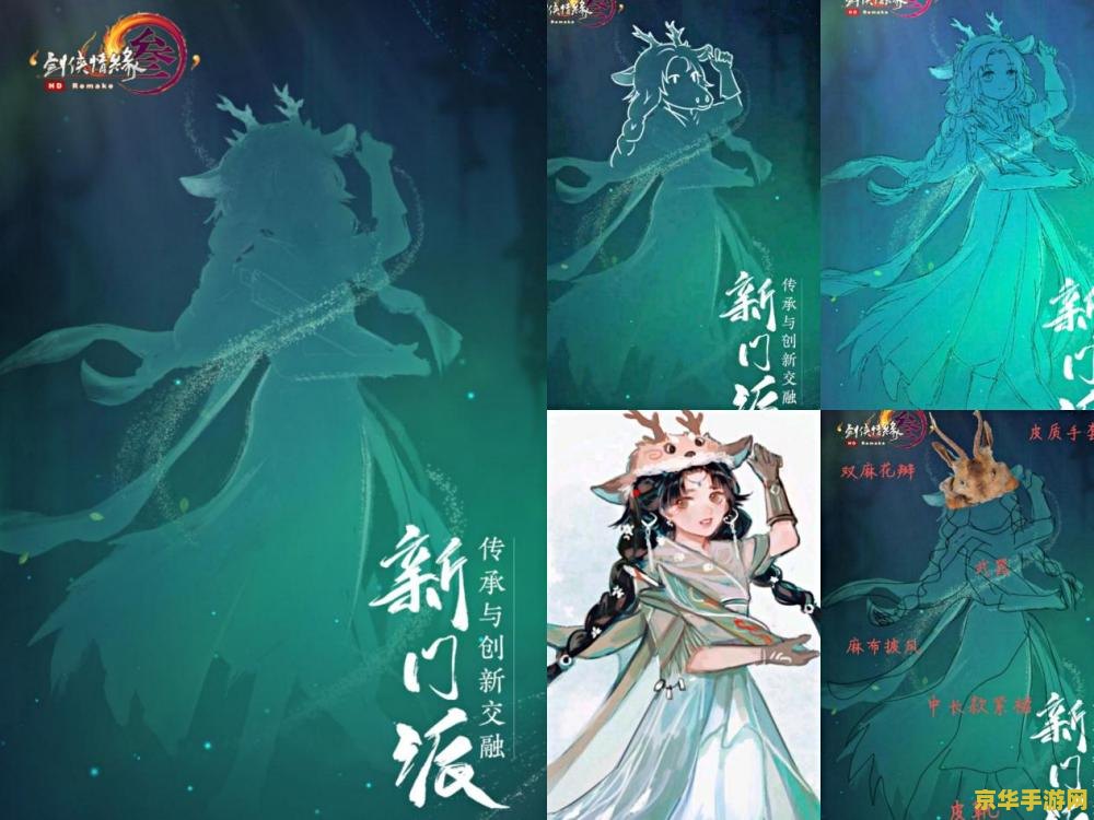 等了足足二十年，《新仙剑 2》三大结局终于弥补遗憾