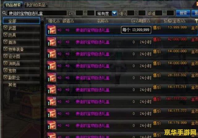 DNF仓库打不开问题分析与解决方法