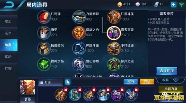 王者荣耀肉装是什么样 王者荣耀肉装是什么样的**