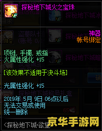 dnf欲望之塔在哪 DNF欲望之塔：挑战极限的地下城