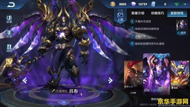 英雄联盟吕布皮肤的来历 建议：英雄联盟：吕布皮肤背后的故事与文化内涵