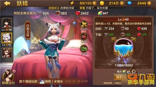 斗战神贪食兔妖 建议：斗战神：贪食兔妖的挑战