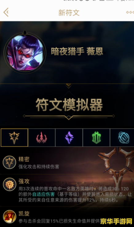 建议：掌上英雄联盟模拟器：游戏体验与操作指南