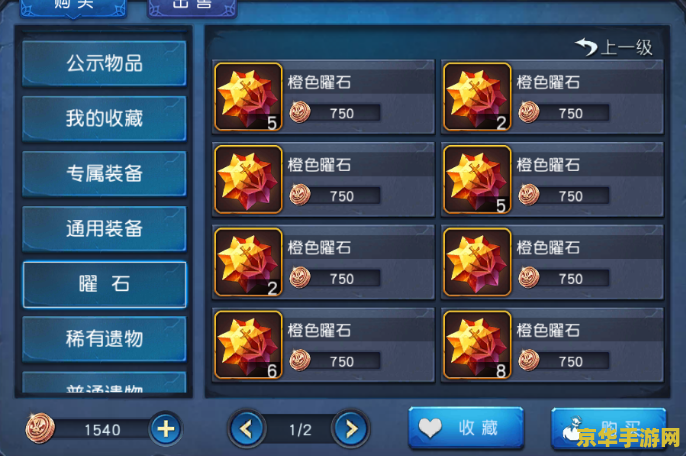 建议：掌上英雄联盟出装模拟器：打造专属英雄装备攻略