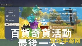 原神镇石其四怎么上去? 原神镇石其四怎么上去：探索游戏中的解谜与挑战