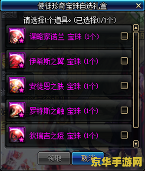 建议：英雄联盟道具城：打造你的专属装备，挑战最强对手！